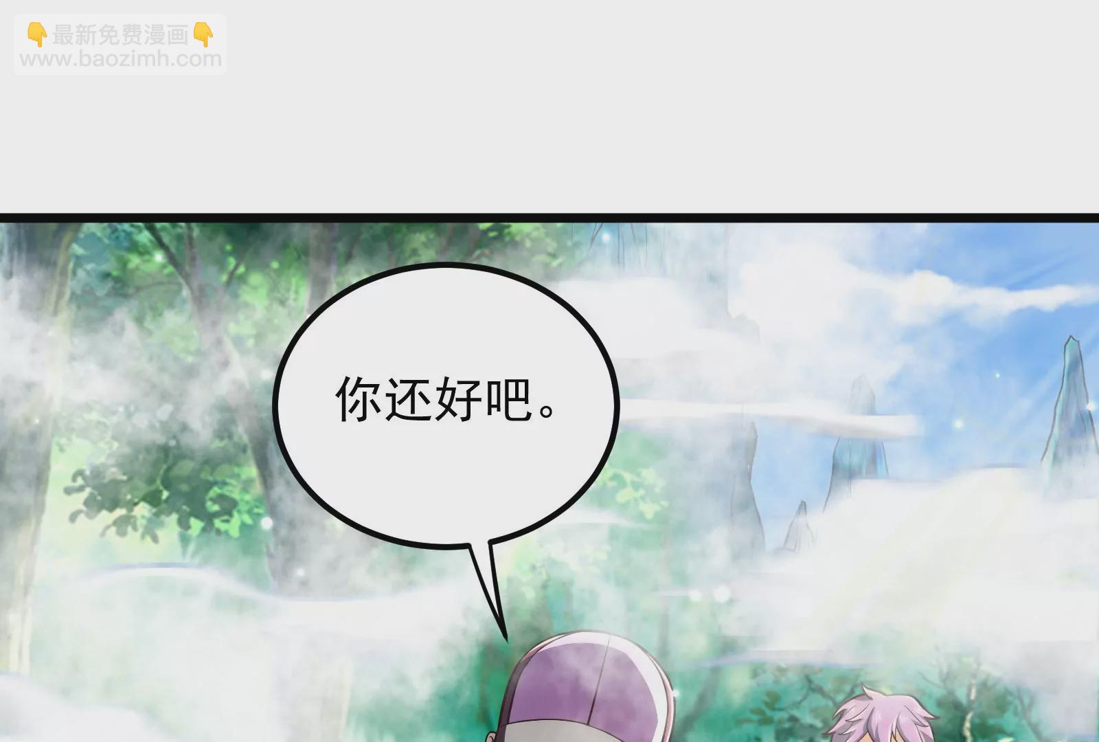 古神遊戲 - 第59話威猛！我的團隊有一百人(3/3) - 5